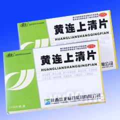 點擊放大 黃連上清片