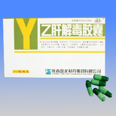 點擊放大 乙肝解毒膠囊