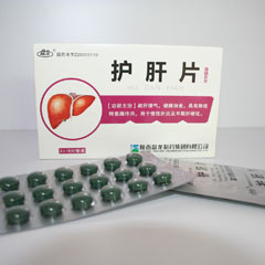 點(diǎn)擊放大 護(hù)肝片