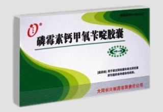 點擊放大 磷霉素鈣甲氧芐啶膠囊 磷霉素鈣甲氧芐啶膠囊