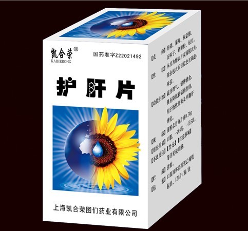 點擊放大 凱合榮 護肝片