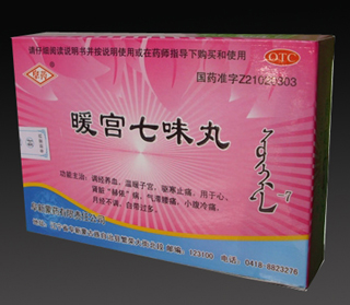 點(diǎn)擊放大 暖宮七味丸