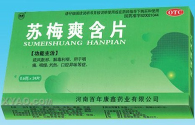 點(diǎn)擊放大 蘇梅爽含片