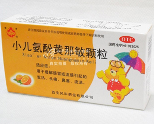 點(diǎn)擊放大 小兒氨酚黃那敏顆粒