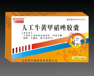 點擊放大 人工牛黃甲硝唑膠囊