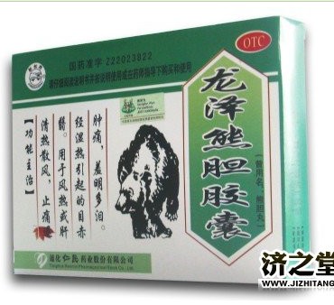 點(diǎn)擊放大 勁松龍澤熊膽膠囊 龍澤熊膽膠囊