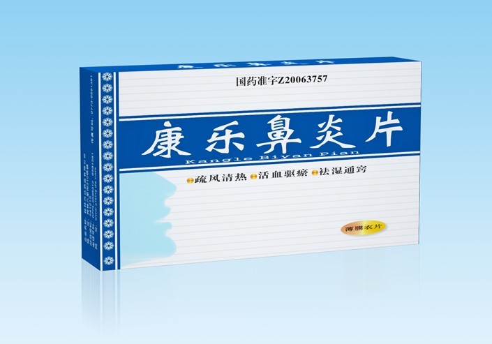 點(diǎn)擊放大 康樂(lè)鼻炎片