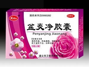 點(diǎn)擊放大 盆炎凈膠囊