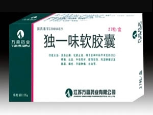 點(diǎn)擊放大 獨(dú)一味軟膠囊