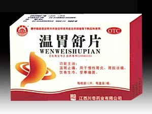 點(diǎn)擊放大 溫胃舒片