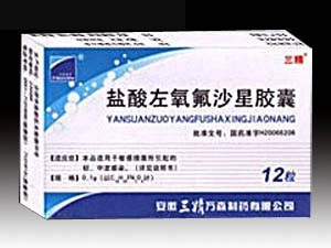 點擊放大 鹽酸左氧氟沙星膠囊