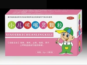 點(diǎn)擊放大 小兒咳喘靈顆粒