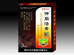 點擊放大 伸筋活骨貼(3貼裝)