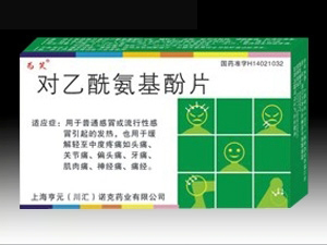 點(diǎn)擊放大 對(duì)乙酰氨基酚片24片