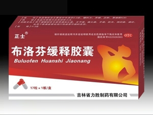 點擊放大 布洛芬緩釋膠囊