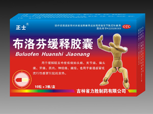 點(diǎn)擊放大 布洛芬緩釋膠囊