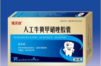 點擊放大 人工牛黃甲硝唑膠囊