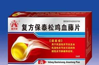 點擊放大 復(fù)方保泰松雞血藤片