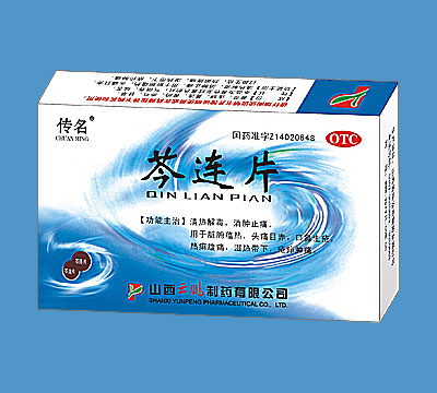 點(diǎn)擊放大 芩連片 芩連片