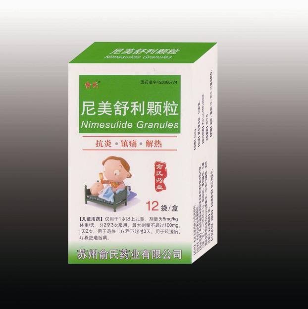 點(diǎn)擊放大 尼美舒利顆粒 尼美舒利顆粒