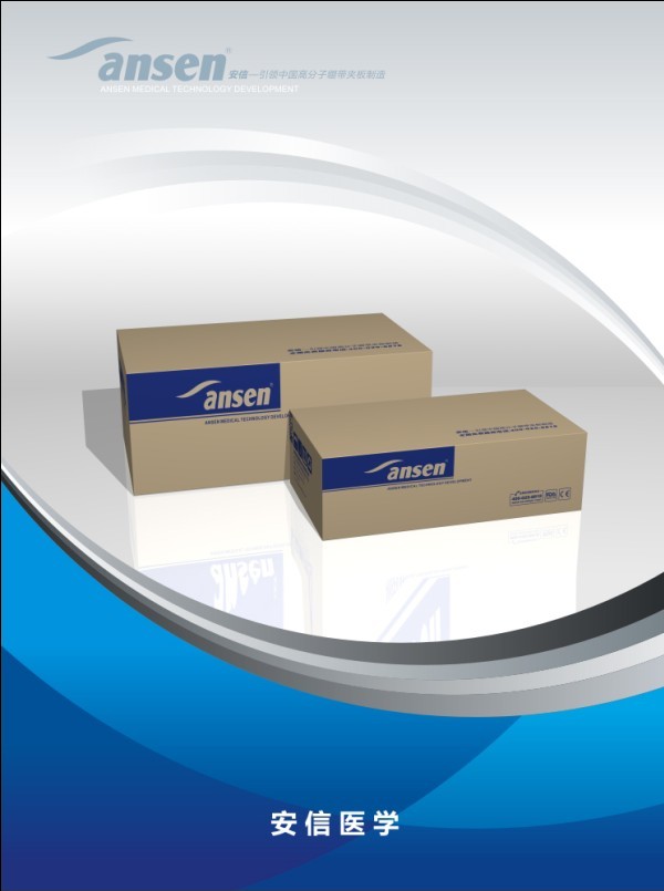 骨科耗材 安信高分子夾板 