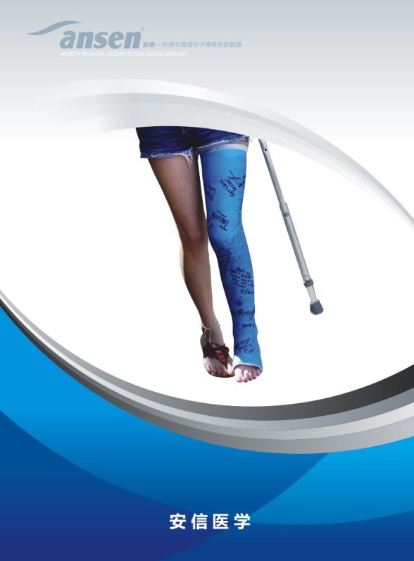 高分子繃帶廠家招商 高分子繃帶