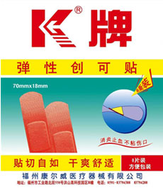 點擊放大 創(chuàng)可貼