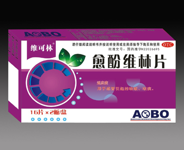 點擊放大 愈酚維林片