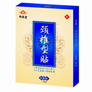 點(diǎn)擊放大 頸椎型貼 JH-B(防水型)