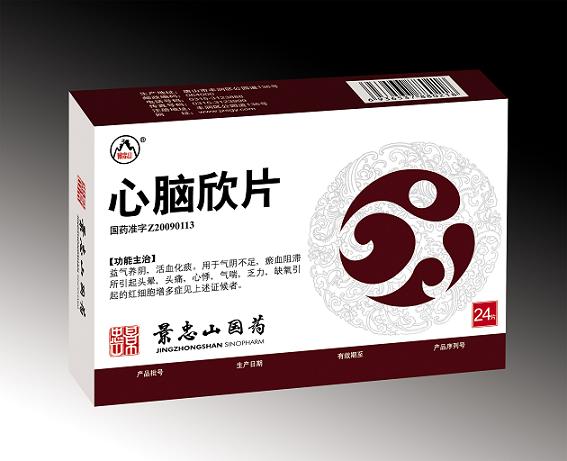 點(diǎn)擊放大 心腦欣片 心腦欣片