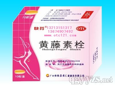 點(diǎn)擊放大 黃藤素栓 黃藤素栓