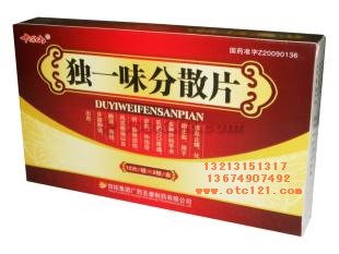 點擊放大 獨一味分散片 獨一味分散片