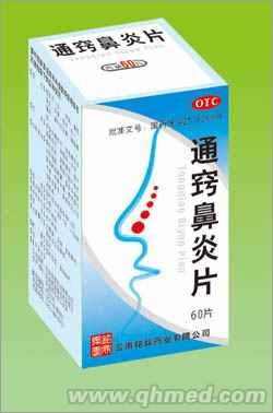 點(diǎn)擊放大 通竅鼻炎片(60片)