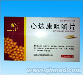 點(diǎn)擊放大 心達(dá)康咀嚼片 獨(dú)家中標(biāo) 心腦血管 化瘀通