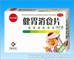 點擊放大 健胃消食片 常用藥 兒童用藥 口感好