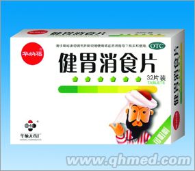 點(diǎn)擊放大 健胃消食片 常用藥 口感好