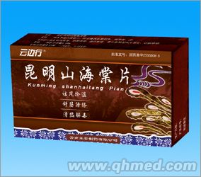 點擊放大 昆明山海棠片 類風濕性關節(jié)炎 紅斑狼瘡