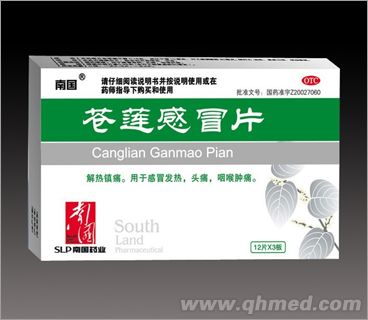 點(diǎn)擊放大 蒼蓮感冒片