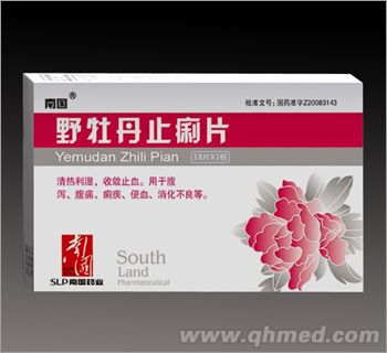 點(diǎn)擊放大 野牡丹止痢片