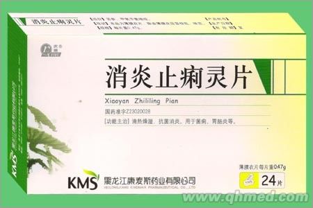 點(diǎn)擊放大 消炎止痢靈片