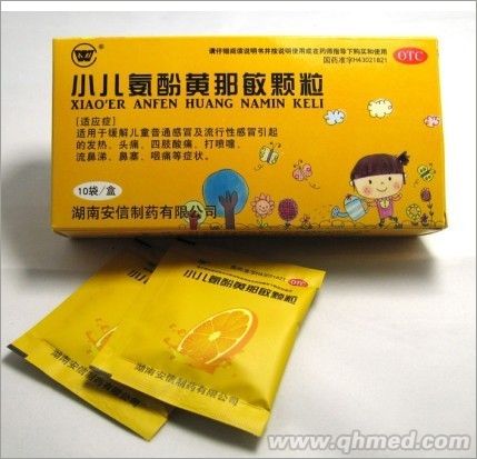 點(diǎn)擊放大 小兒氨酚黃那敏顆粒