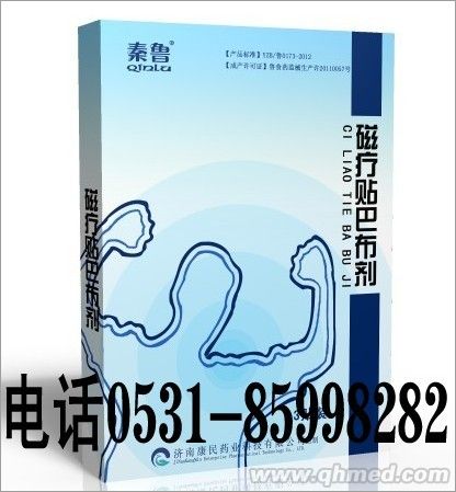 點擊放大 醫(yī)保收費項目-磁療貼巴布劑 醫(yī)保收費項目