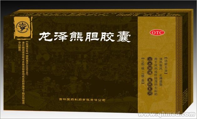 點擊放大 龍澤熊膽膠囊