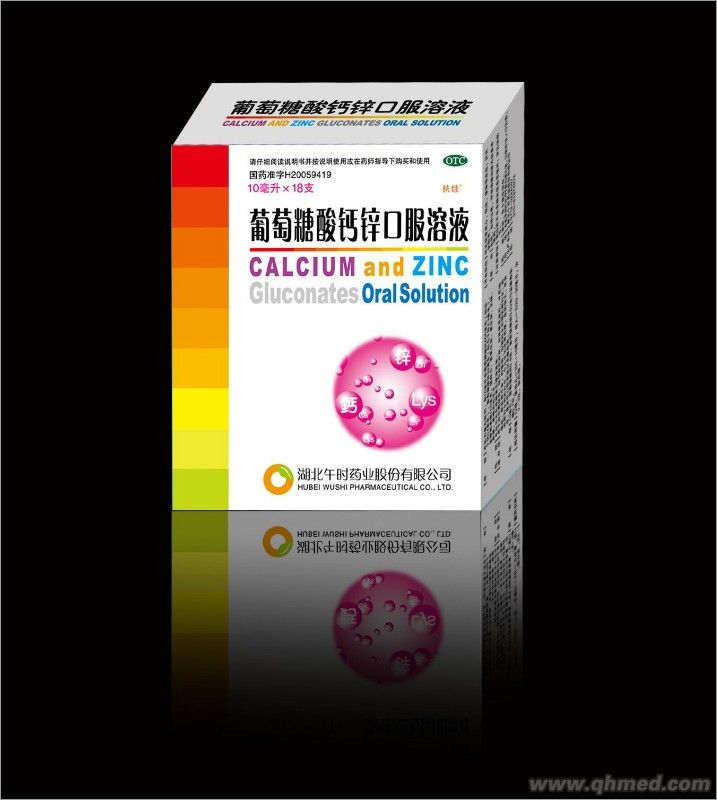 點(diǎn)擊放大 葡萄糖酸鈣鋅口服溶液 新蓋特