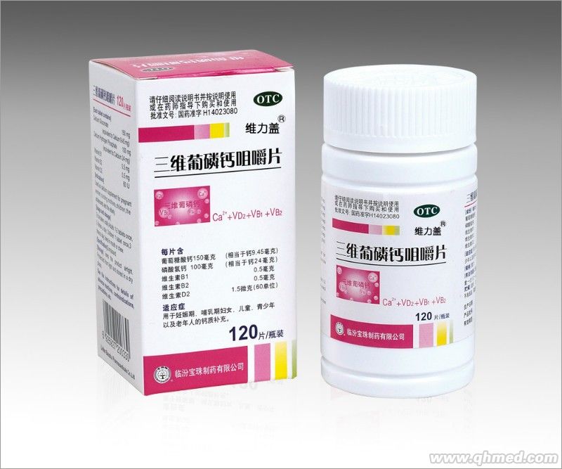 點(diǎn)擊放大 三維葡磷鈣咀嚼片 維力蓋