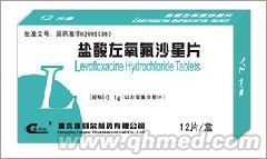 點擊放大 鹽酸左氧氟沙星片