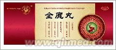 點(diǎn)擊放大 全鹿丸
