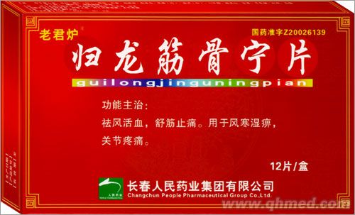 點擊放大 歸龍筋骨寧片