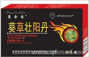 點(diǎn)擊放大 葵草壯陽(yáng)丹