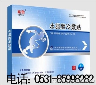 點(diǎn)擊放大 物理降溫貼水凝膠冷敷貼冷熱濕敷 物理降溫貼水凝膠冷敷貼冷熱濕敷